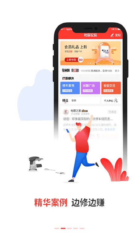 電噴之家免費(fèi)版 v4.2.3 安卓版 0