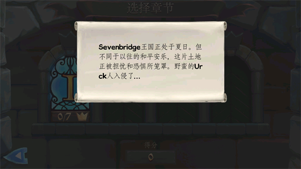 橋梁構(gòu)造者中世紀(jì)無(wú)限金幣版 v1.5 安卓版 2