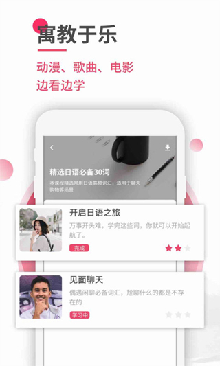 日語u學(xué)院會員 v5.9.0 安卓版 0