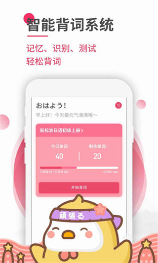 日語u學(xué)院會員 v5.9.0 安卓版 1