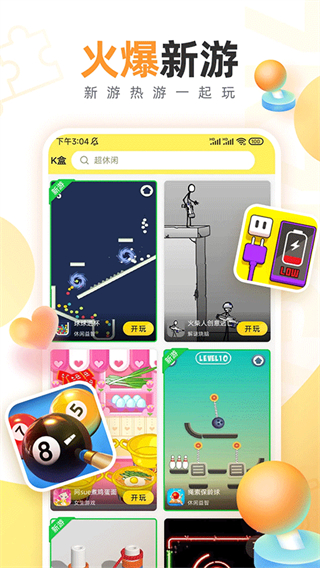 7k7k游戲盒免費下載 v3.4.8 安卓版 0