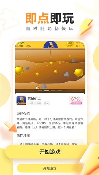 7k7k游戲盒免費下載 v3.4.8 安卓版 4