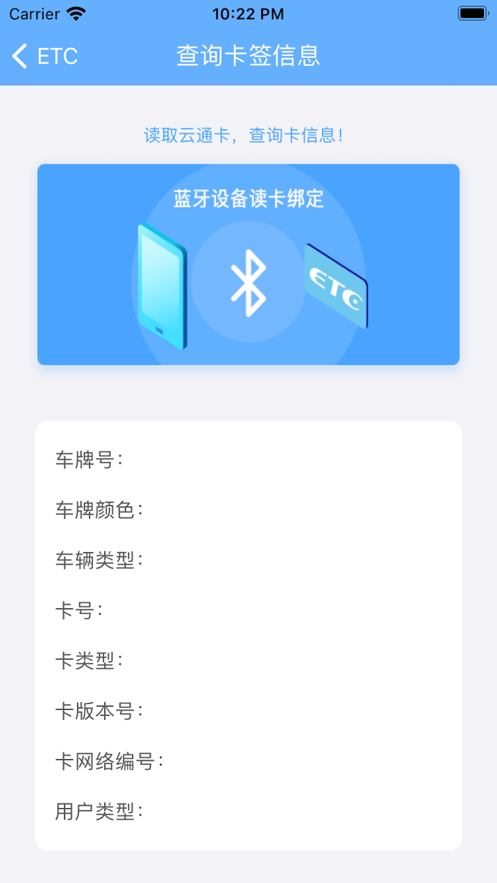 云南etc服務(wù)app最新版本 v4.1.8 安卓版 2