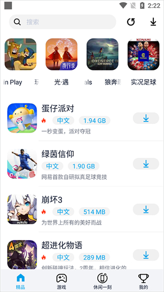 正版淘氣俠游戲盒子 v1.9.9 官方安卓版 3