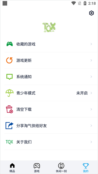 正版淘氣俠游戲盒子 v1.9.9 官方安卓版 0