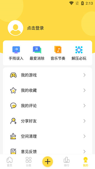 閃玩2025最新版 v2.7.6 安卓版 0