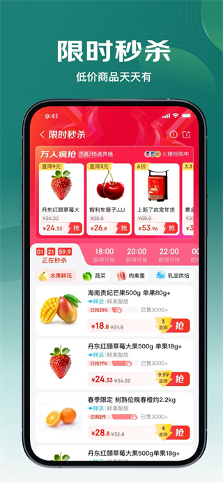 七鮮app v5.3.6最新版 2