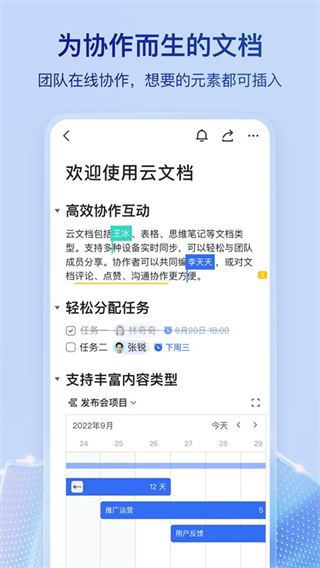 lark辦公軟件 v7.52.4 安卓版 1