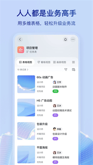 lark辦公軟件 v7.52.4 安卓版 3