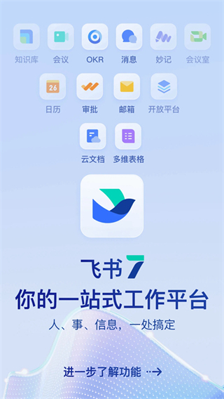 lark辦公軟件 v7.52.4 安卓版 2