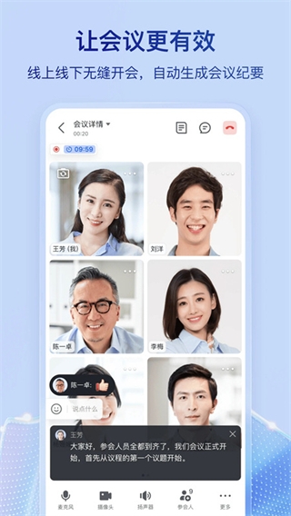 lark辦公軟件 v7.52.4 安卓版 4