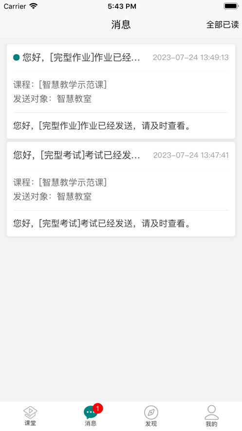 融優(yōu)學堂官方(原北京高校優(yōu)質(zhì)課程研究會) v5.1.4 安卓版 3