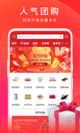東:方購物cj網(wǎng)上商城app v5.4.30最新版 0