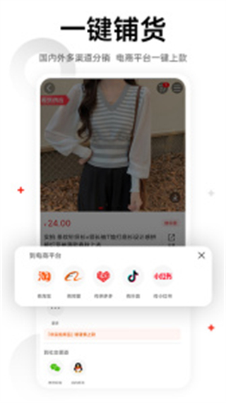 17貨源 v6.6.55安卓版 1