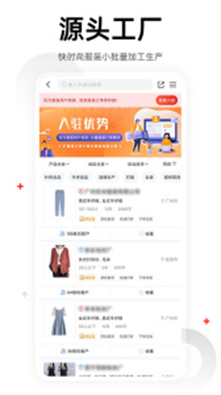 17貨源 v6.6.55安卓版 2