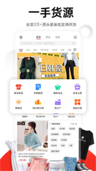 17貨源 v6.6.55安卓版 4