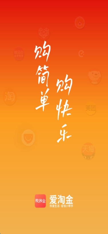 愛淘琻app最新版 v6.85.5 安卓版 1
