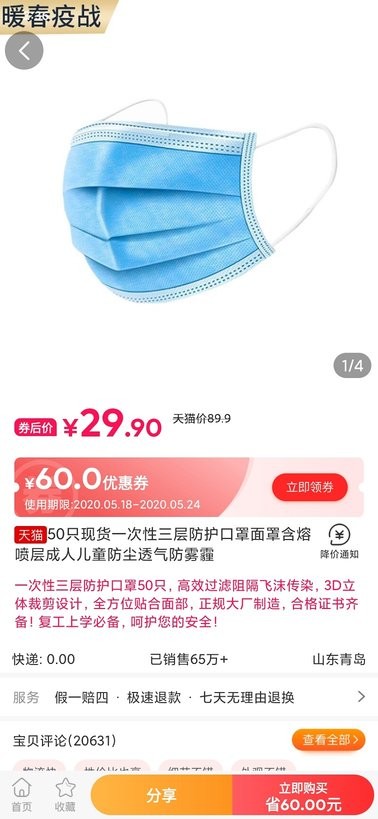 愛淘琻app最新版 v6.85.5 安卓版 3