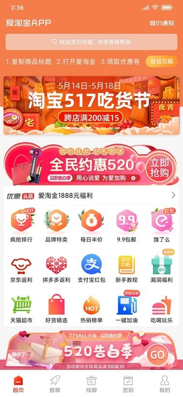 愛淘琻app最新版 v6.85.5 安卓版 2