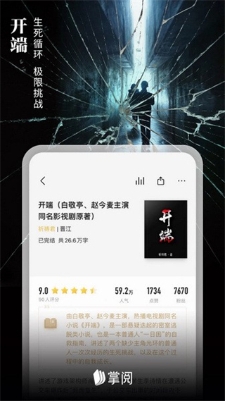 掌閱ireader v8.7.2.2 官方安卓版 2