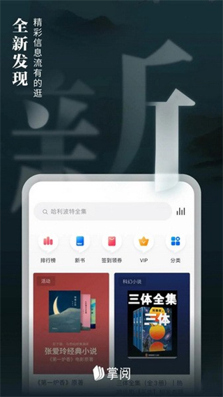 掌閱ireader v8.7.2.2 官方安卓版 0