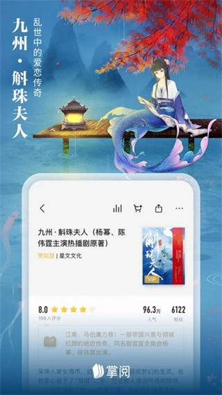 掌閱ireader v8.7.2.2 官方安卓版 1