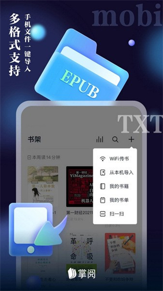 掌閱ireader v8.7.2.2 官方安卓版 3