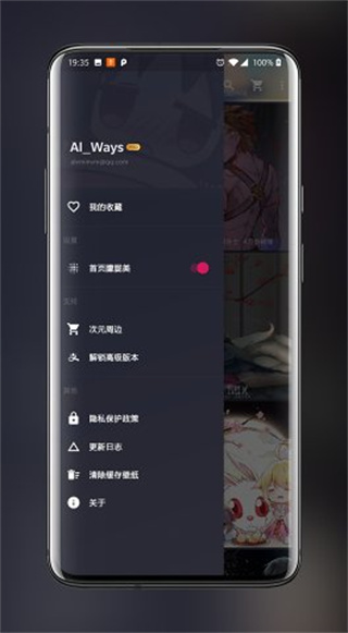 次元壁紙高級(jí)解鎖版 v2.11.4安卓去廣告版 1