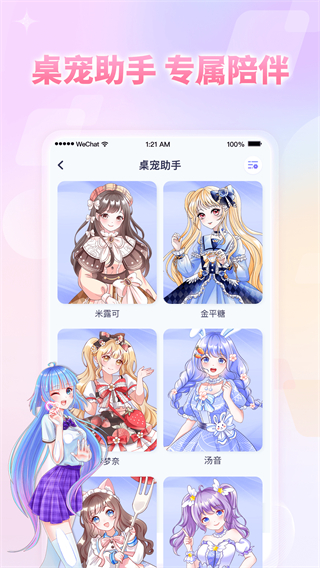 小小組件app v1.5.10 1