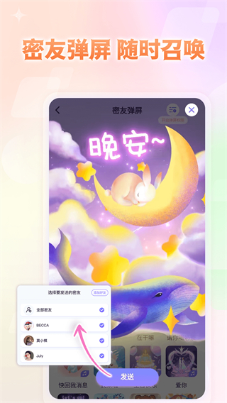 小小組件app v1.5.10 3