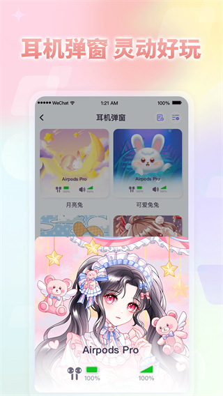 小小組件app免費(fèi) v1.5.10 2