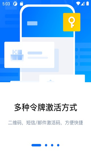 騰訊身份認證平臺 v1.0 安卓版 0