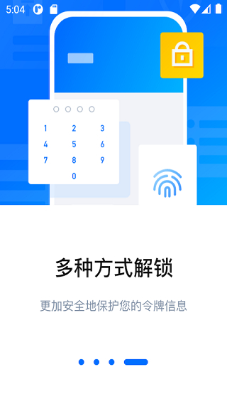 騰訊身份認證平臺 v1.0 安卓版 3