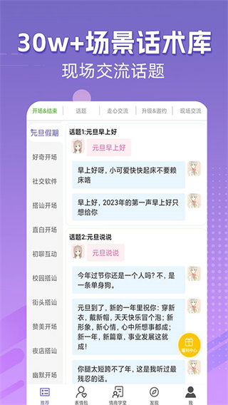 高情商輸入法最新版 v1.0.05 安卓版 0