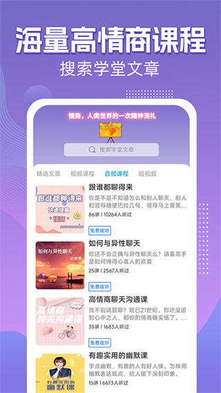 高情商輸入法最新版 v1.0.05 安卓版 2