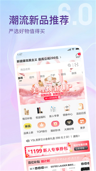 美哩最新版 v7.4.5安卓版 1