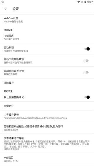 輕閱小說app最新版本 v18037官方安卓版 3