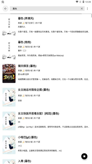 輕閱小說app最新版本 v18037官方安卓版 2