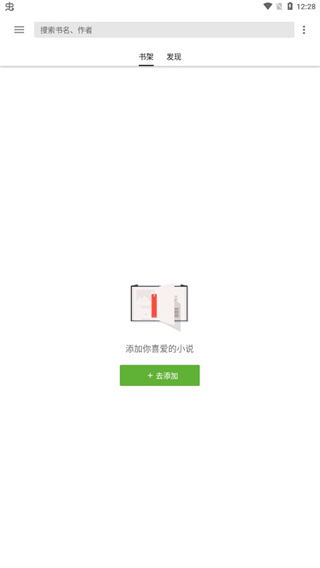輕閱小說app最新版本 v18037官方安卓版 0