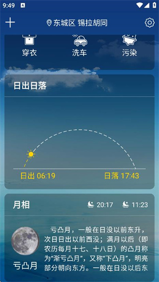 老人天氣免費(fèi) v2.9.8 2
