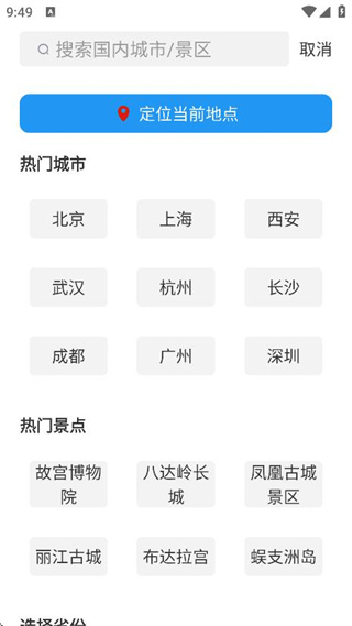 老人天氣免費(fèi) v2.9.8 3