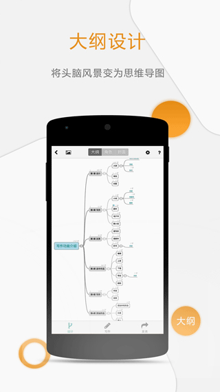 壹寫(xiě)作app3