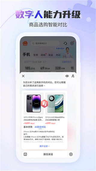 電信營(yíng)業(yè)廳歡go客戶端 v12.4.0 安卓版 1
