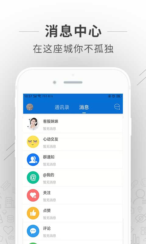 蚌埠論壇手機(jī)版 v7.5.1 最新版 0