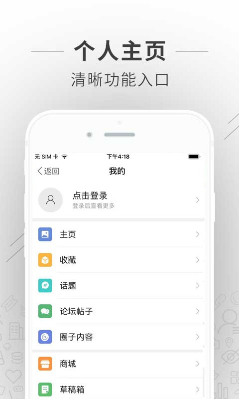 蚌埠論壇手機(jī)版 v7.5.1 最新版 1