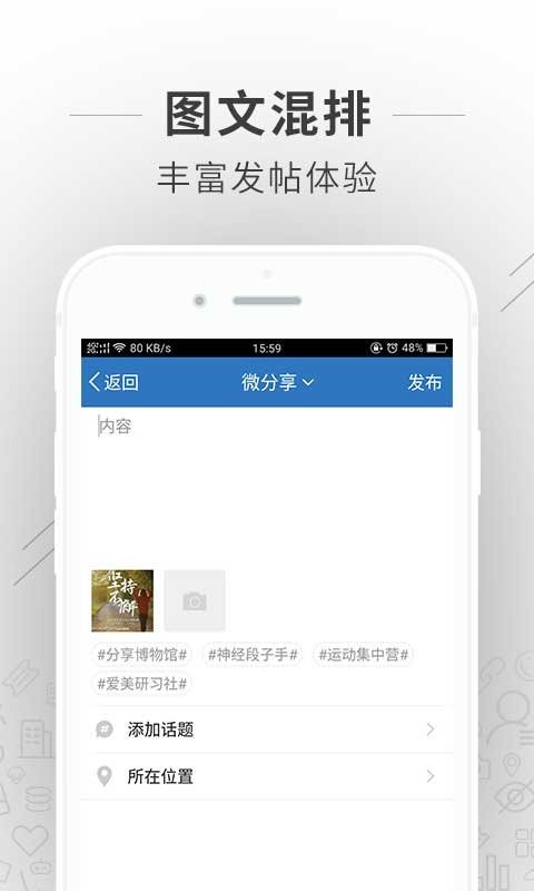 蚌埠論壇手機(jī)版 v7.5.1 最新版 3