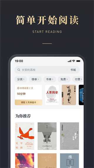 微信讀書最新版 v9.3.8安卓版 0