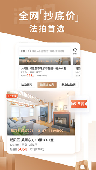 瀚海法拍網(wǎng) v3.4.7最新版 0