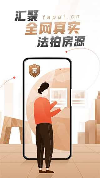 瀚海法拍網(wǎng) v3.4.7最新版 3