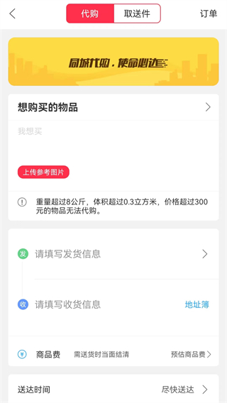 宜點(diǎn)通 v7.0.4 0